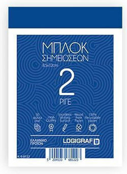 Logigraf Σετ 20 Μπλοκ Σημειώσεων 50 Φύλλων Ριγέ