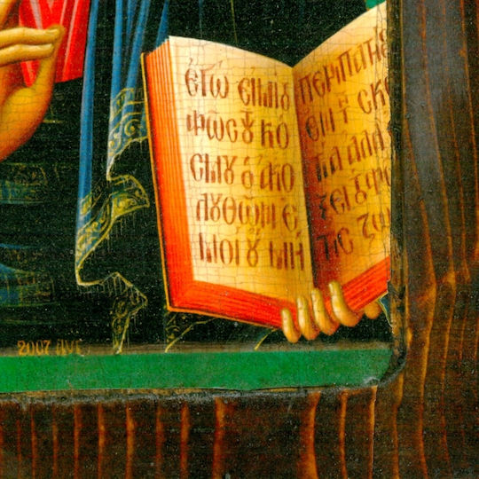 IconsGR Imaginea Iisus Hristos Lemn 40x20cm