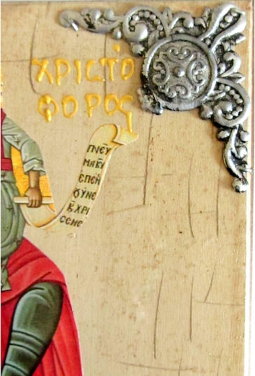 IconsGR Εικόνα Άγιος Χριστόφορος Ξύλινη 16x21εκ.