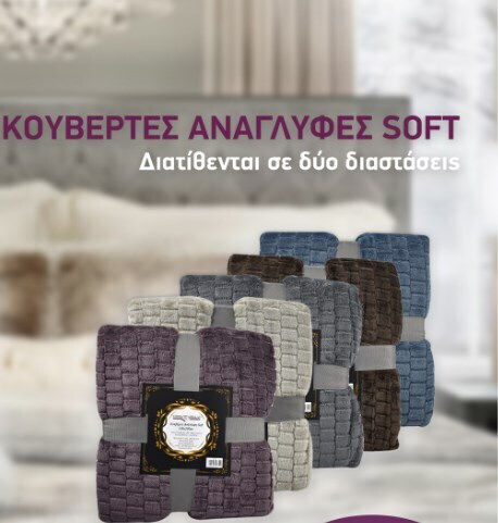 Chios Hellas Sesselüberwurf P150xM200cm Beere Chios Hellas Sesselüberwurf P150xM200cm Beere