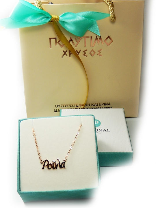 Personal Jewel Κολιέ Όνομα από Ασήμι