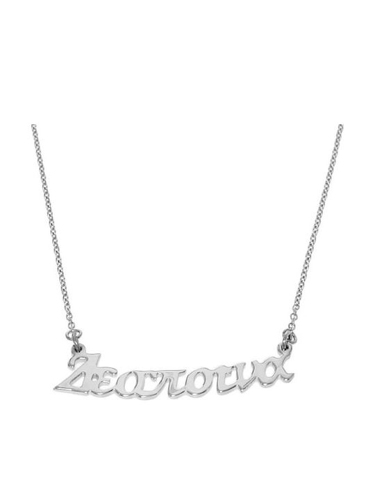 JewlsAndJems Колиета от Сребро