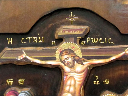 IconsGR Εικόνα Разпятието Дърво 52x28см.