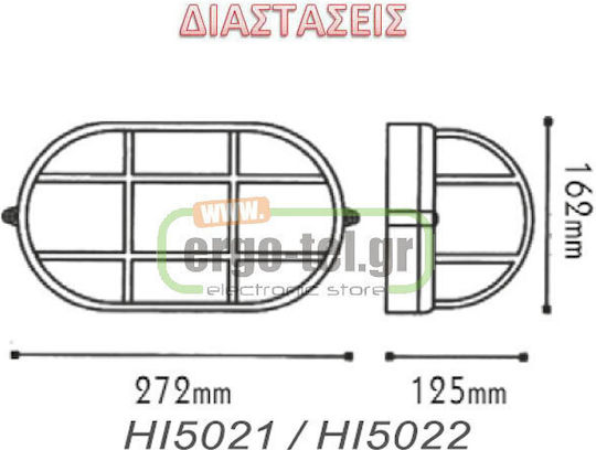 Aca Επιτοίχια Χελώνα Εξωτερική E27 IP45 27.2x12.5x16.2εκ.