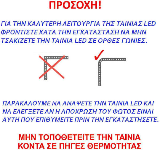 Atman Αδιάβροχη Ταινία LED 12V Κίτρινο Φως 5m Τύπου SMD5050