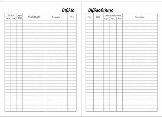 Uni Pap Bibliotheksbuch Formulare für Schulen 100 Blätter