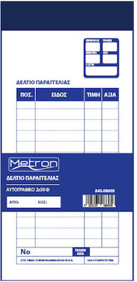 Metron Δελτίο Παραγγελίας Bestellformulare 843.08605