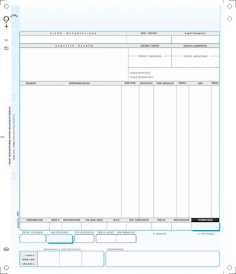 Typotrust Unisoft Φόρμα Τιμολόγησης 2πλο Endlospapier 80023