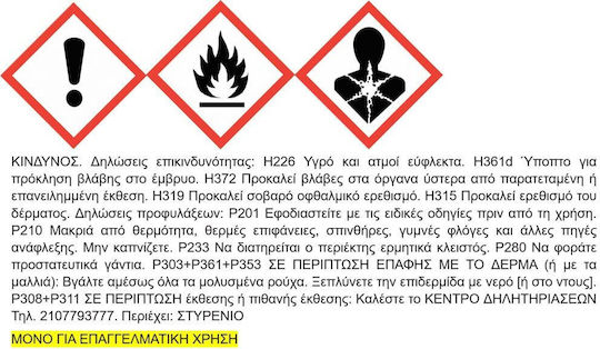 ER-LAC Σιδηρόστοκος Πολυεστερικός