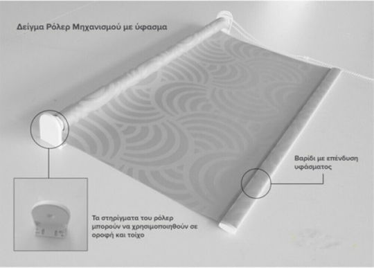 Anartisi Παιδικό Ρόλερ Σκίασης Μερικής Συσκότισης