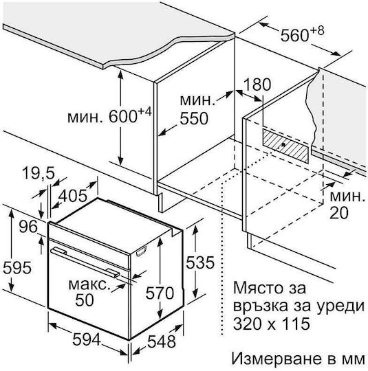 Bosch Φούρνος άνω Πάγκου 71lt Π59.4εκ. Inox