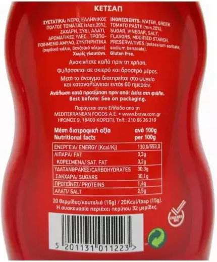 Brava Soft Ketchup 490gr