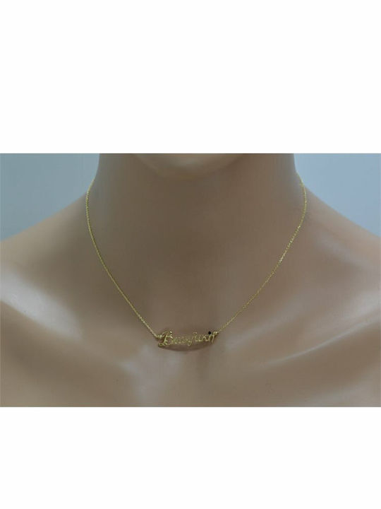 Exis Jewellery Κολιέ από Επιχρυσωμένο Ασήμι με Επιλογή Ονόματος