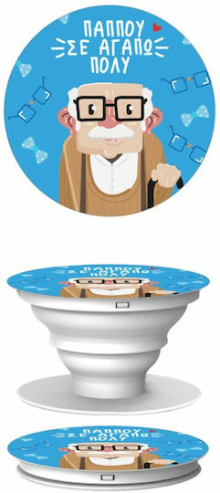Koupakoupa Pop Socket Κινητού