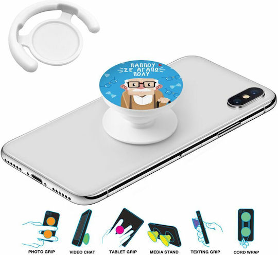Koupakoupa Pop Socket Κινητού