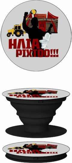 Koupakoupa Pop Socket Handy