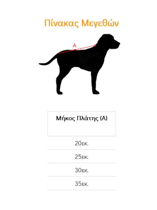 All For Paws Μπουφάν Σκύλου Καφέ με Μήκος Ράχης 20 εκ.
