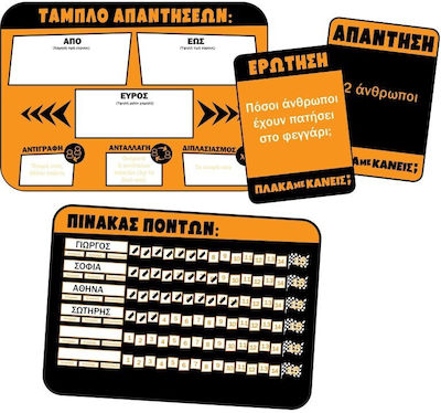 Desyllas Board Game Πλάκα Με Κάνεις; for 3+ Players 10+ Years (EN)