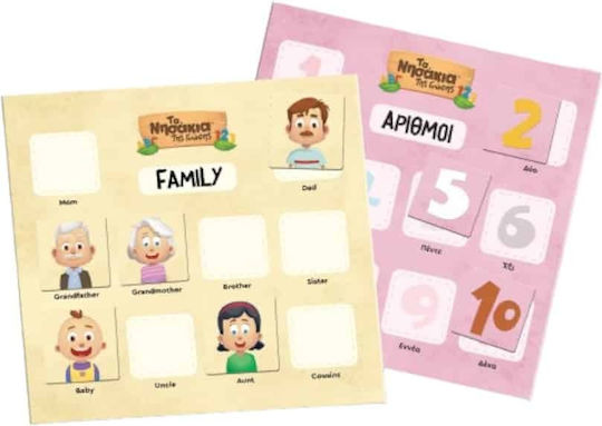 Desyllas Τα Πρώτα Μου Αγγλικά Educational Game Knowledge Τα Νησάκια της Γνώσης for 3+ years Years Old
