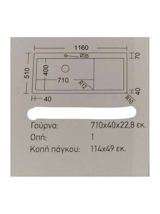 Fortinox Ένθετος Νεροχύτης από Συνθετικό Γρανίτη Μ116xΠ51cm