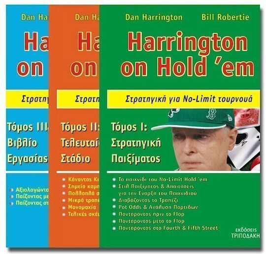 Harrington on Hold 'em: Στρατηγική για No Limit τουρνουά, Set of 3 volumes