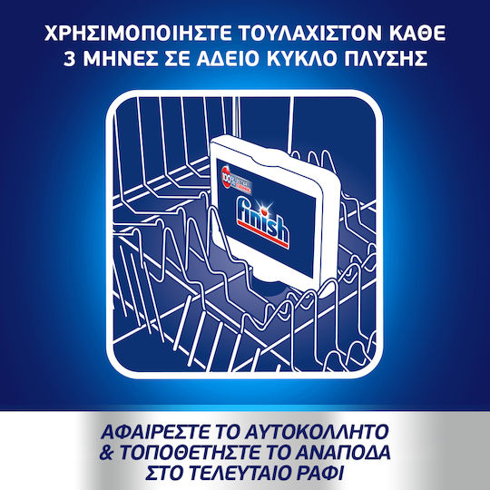Finish Υγρό Καθαριστικό Πλυντηρίου Πιάτων με Άρωμα Λεμόνι 250ml
