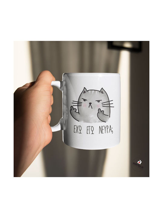 I Have Nerves Mug Ceramic White