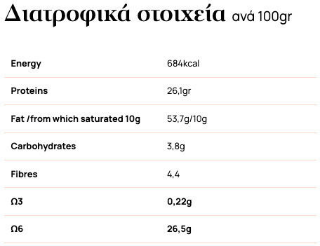 Emelia Ταχίνι Ταχίνι 10Kg 10000gr