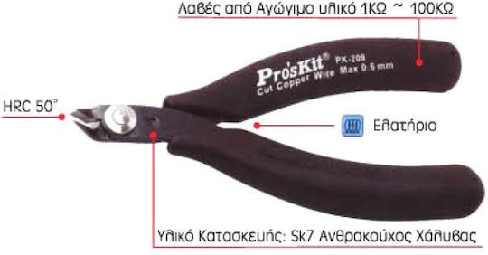 Pro Странични Резци Странични Антистатични ESD 5 Бройки