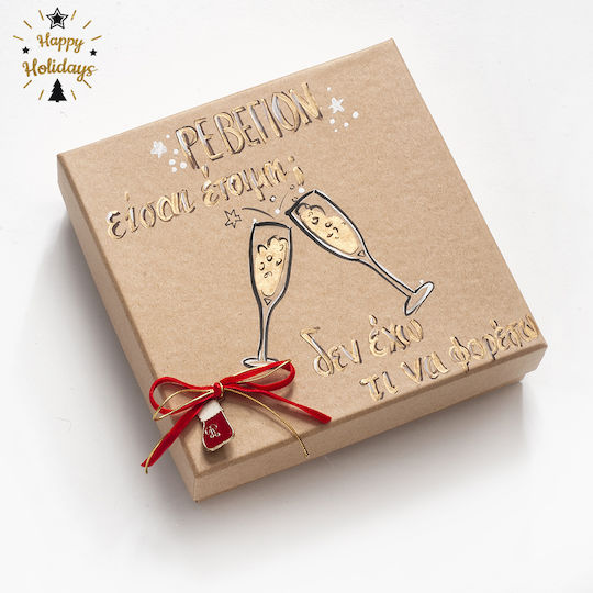 Parisis Christmas Gift Set 1cm