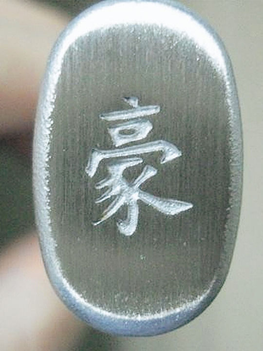 Yaxell Super Gou Knife Sujihiki from Damascus Steel 18cm