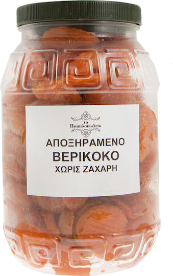 Βερίκοκο Αποξηραμένο Χωρίς Ζάχαρη 250 Γρ