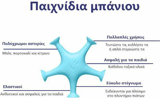 Ubbi Σετ Παιχνιδάκια Για Την Μπανιέρα Παιχνίδι Μπάνιου