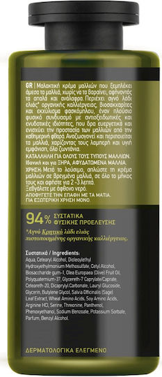 Farcom Mea Natura Olive Vitality & Shine Conditioner Ενυδάτωσης για Όλους τους Τύπους Μαλλιών 300ml