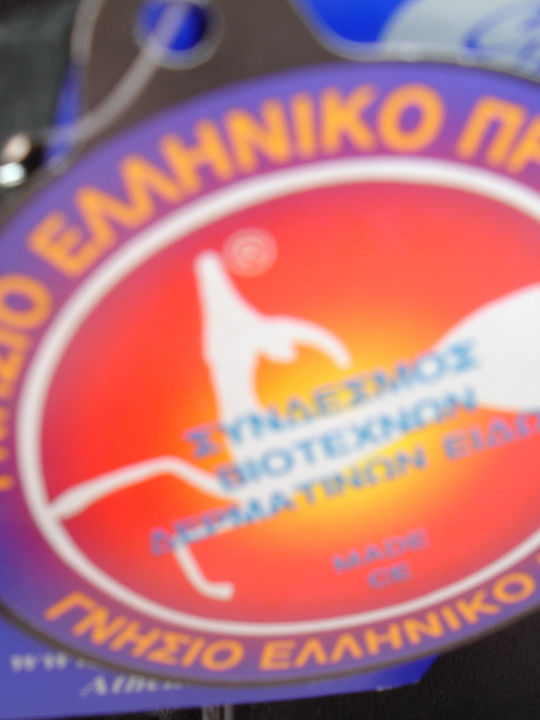 Δερμάτινη Ανδρική Τσάντα Ώμου / Χιαστί Καφέ