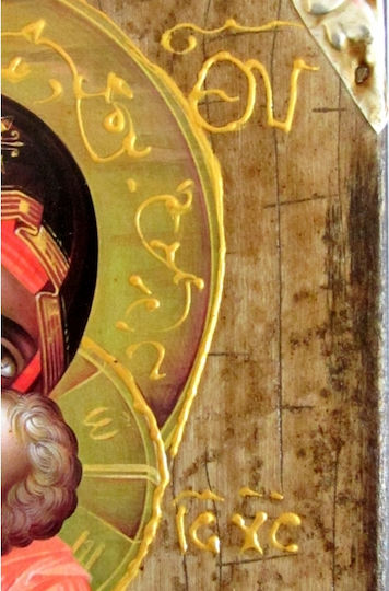 IconsGR Icoană Maica Domnului Cu Pruncul Din Lemn 21x30cm P16ΧΡΙ