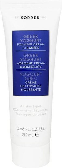 Korres Yoghurt Set with Sunscreen Face Cream & Pouch