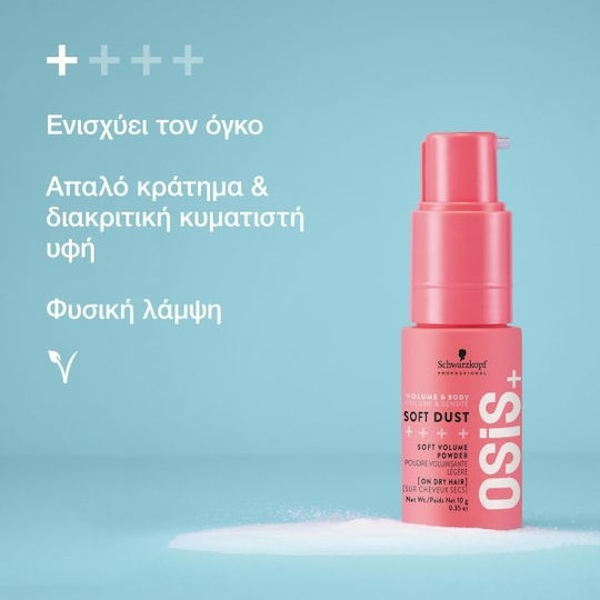 Schwarzkopf Osis+ Soft Dust 10гр
