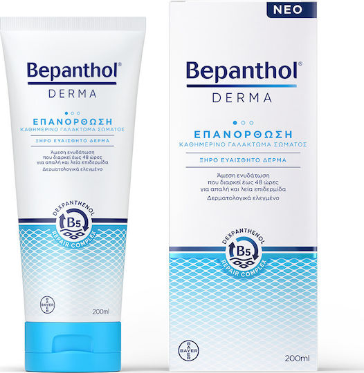 Bepanthol Derma Moisturizing Lotion Body for Dry & Sensitive Skin 200ml