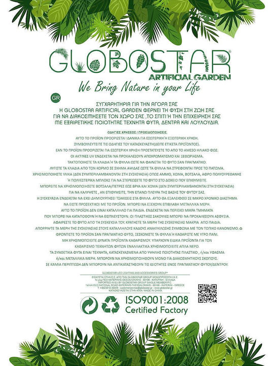 GloboStar Fiori Ghiveci Metalic Alb cu suport 60x60x60εκ.