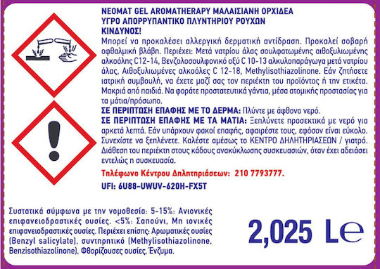 Neomat Aromatherapy Υγρό Απορρυπαντικό Ρούχων με Άρωμα Μαλαισιανή Ορχιδέα 2.25lt (45 Μεζούρες)