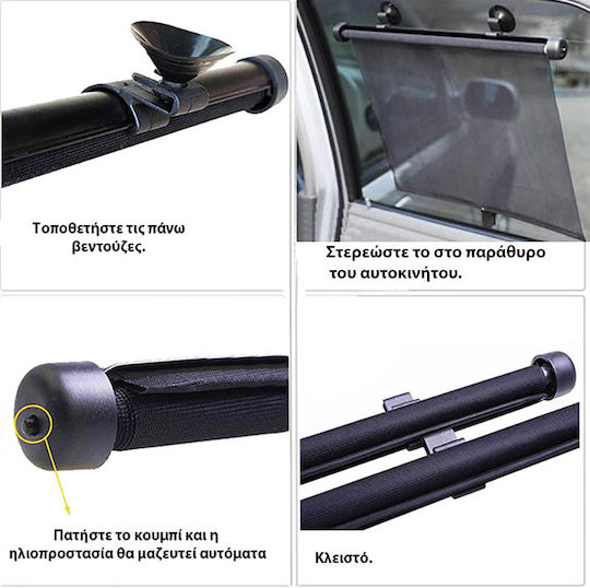 Feral Car Side Sunshades 40x45cm 2pcs