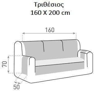Mc Decor Sumba Ελαστικό Κάλυμμα Τριθέσιου Καναπέ 130x200cm