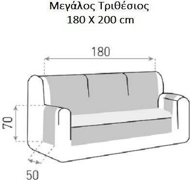 Mc Decor Sumba Ελαστικό Κάλυμμα Τριθέσιου Καναπέ 130x230cm Mc Decor Sumba Ελαστικό Κάλυμμα Τριθέσιου Καναπέ 130x230cm