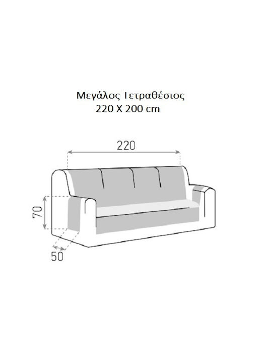 Mc Decor Sumba Αδιάβροχο Ελαστικό Κάλυμμα Τετραθέσιου Καναπέ Μπλέ Ανοιχτό Γκρί 240x290cm
