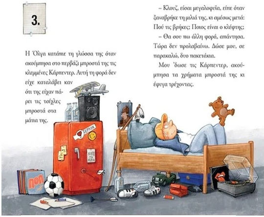 Μια Υπόθεση για τον Ντετέκτιβ Κλουζ, 1: H Συνωμοσία της Τσίχλας, Συλλεκτική Έκδοση