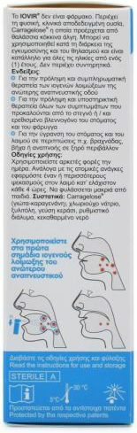 Cube Iovir Plus 20ml