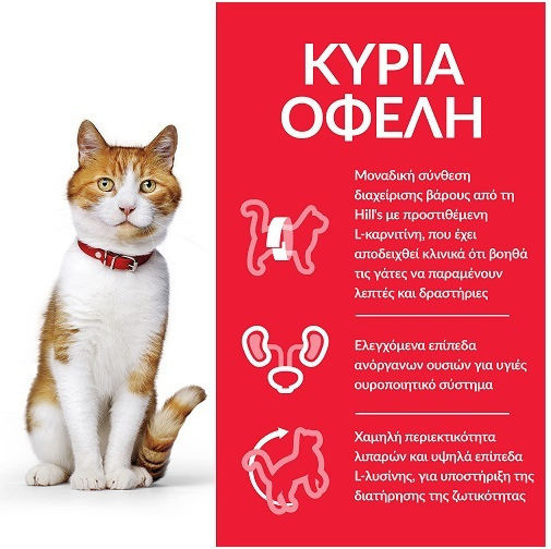 Hill's Science Plan Dry Food for Adult Sterilized Cats with Chicken 3kg