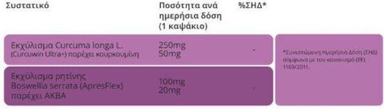 Leriva Pharma Immuvit Supplement for Joint Health 30 caps Turmeric