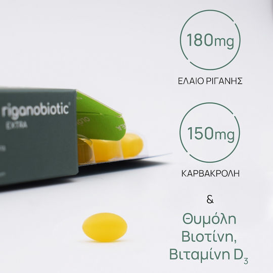 Olonea Riganobiotic Extra 10 μαλακές κάψουλες
